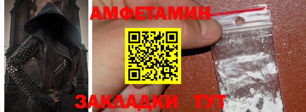 Ярославль  АМФ  Вход с VPN  Amphetamine Розовый 