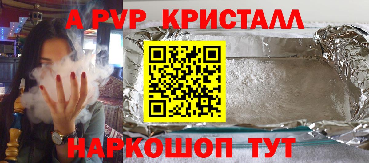 Alpha-PVP СК КРИС  Вход с VPN  APVP Соль  Ярославль 