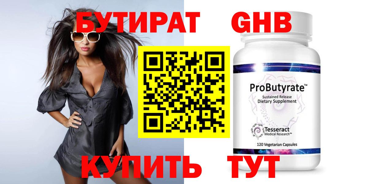 Ярославль  БУТИРАТ оксана  БУТИРАТ  Вход с VPN 