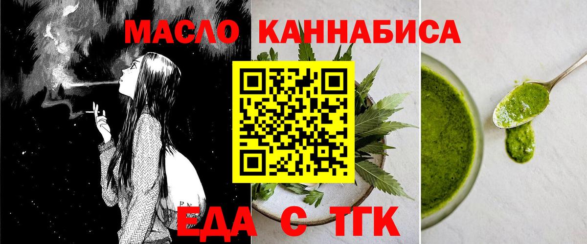 Еда ТГК марихуана  Вход с VPN  Ярославль 