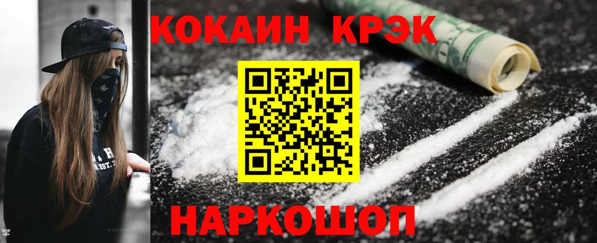 Кокаин VHQ  Кокаин Эквадор  Вход с VPN  Ярославль 
