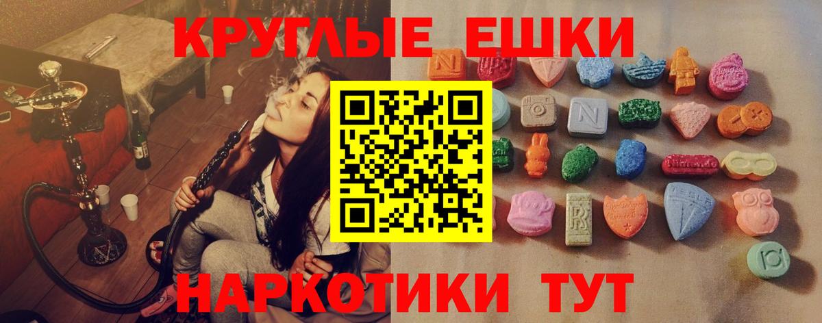 ЭКСТАЗИ 280 MDMA  Экстази  Вход с VPN  Ярославль  ЭКСТАЗИ 300 mg 