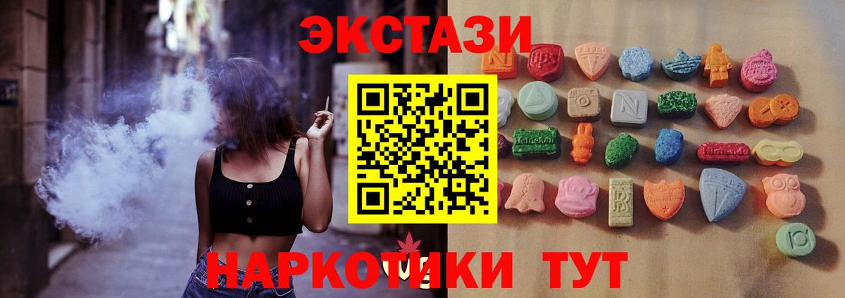 ЭКСТАЗИ 300 mg Ярославль