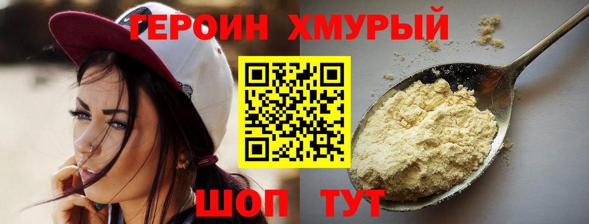 Ярославль  ГЕРОИН  Вход с VPN  Героин афганец 