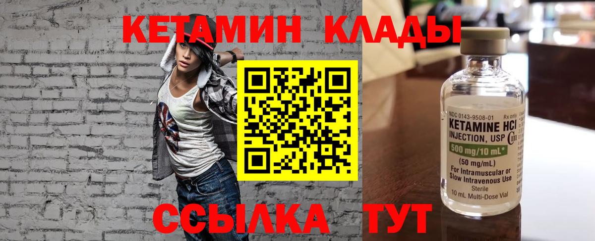   как зайти  КЕТАМИН VHQ  Вход с VPN  Ярославль 