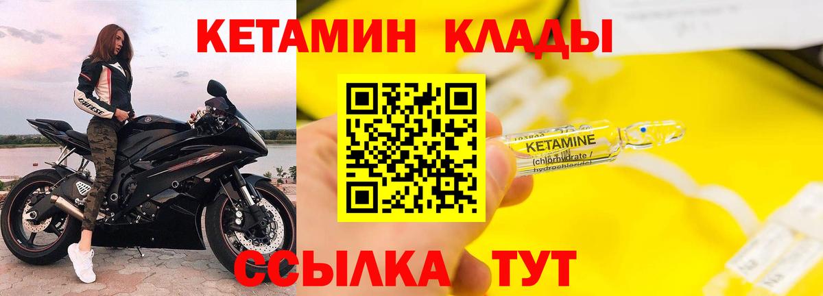 Кетамин VHQ Ярославль