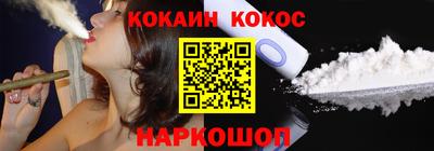 COCAINE Конаково