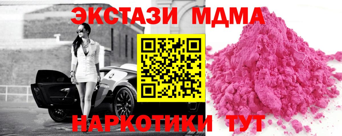 Ярославль  МДМА  Вход с VPN  МДМА кристаллы 