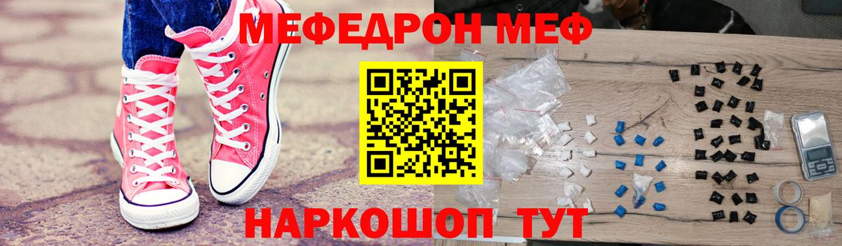 Меф кристаллы Ярославль
