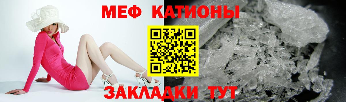продажа наркотиков  МЕФ  МЯУ-МЯУ  Мефедрон кристаллы  Мефедрон mephedrone  Вход с VPN  Ярославль 
