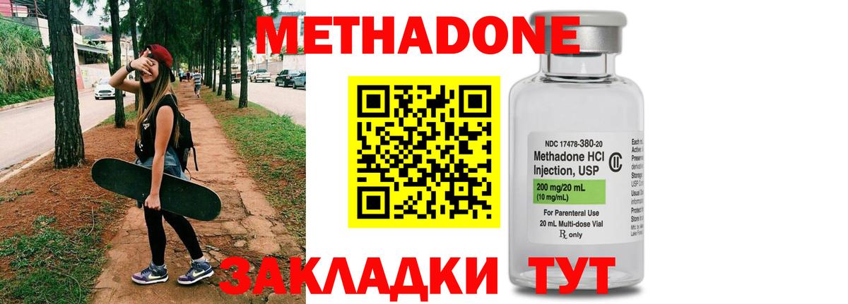 Метадон мёд  МЕТАДОН кристалл  Вход с VPN  Ярославль 